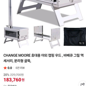 캠핑 접이식 화목난로