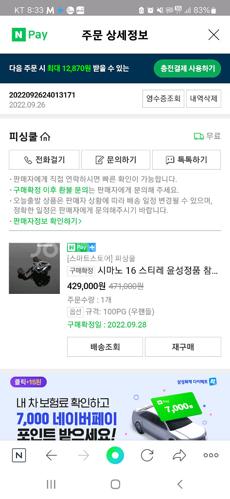 시마노16 스티레 100PG 판매--1