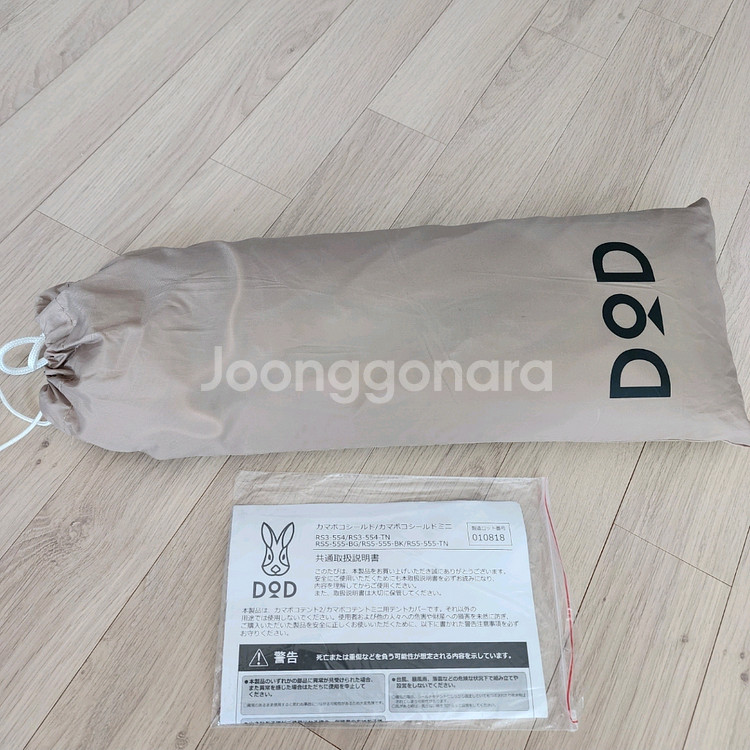 DOD 가마보코2 루프쉴드--0