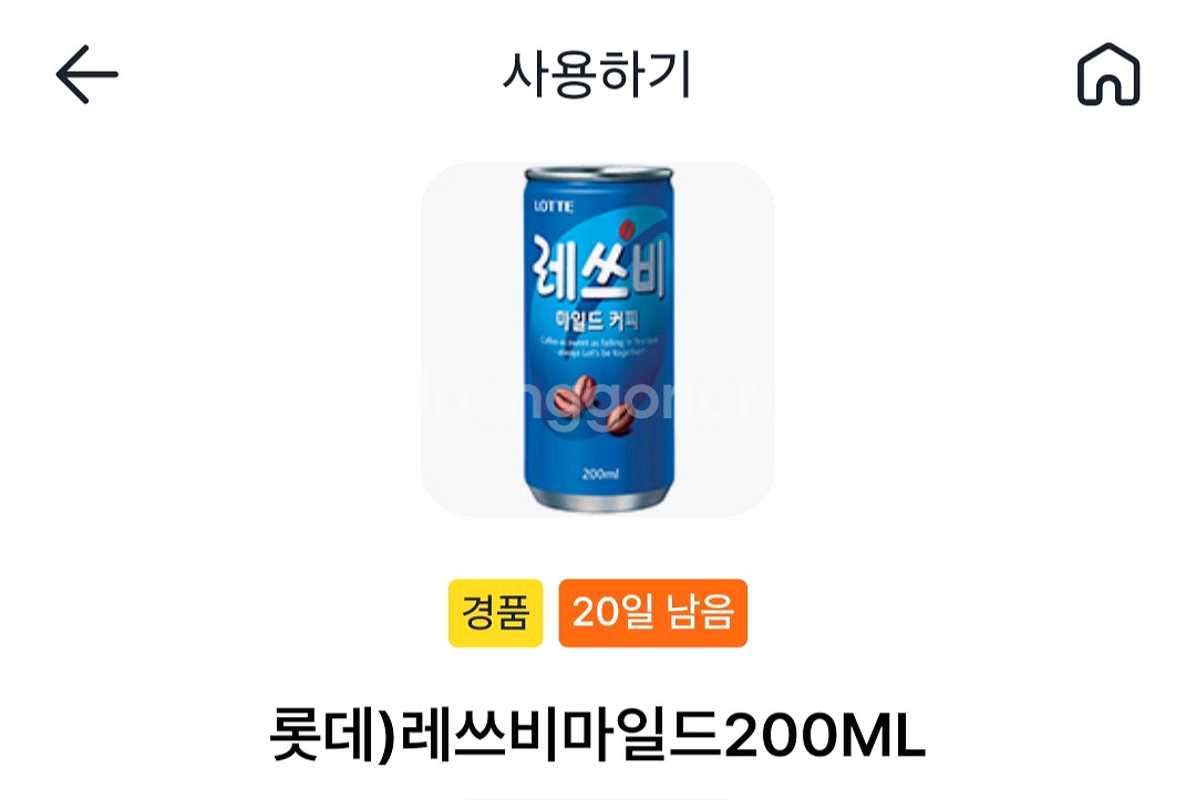 gs25 레쓰비 마일드 커피 200ML 400원 11/14--0