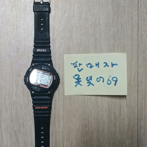 돌핀 스포츠 레트로 시계 팔아요(응답1988 류준열 시계)