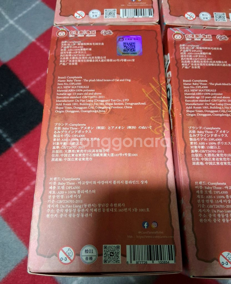 아고양이와강아지플러시블라인드상자 (키링)--3