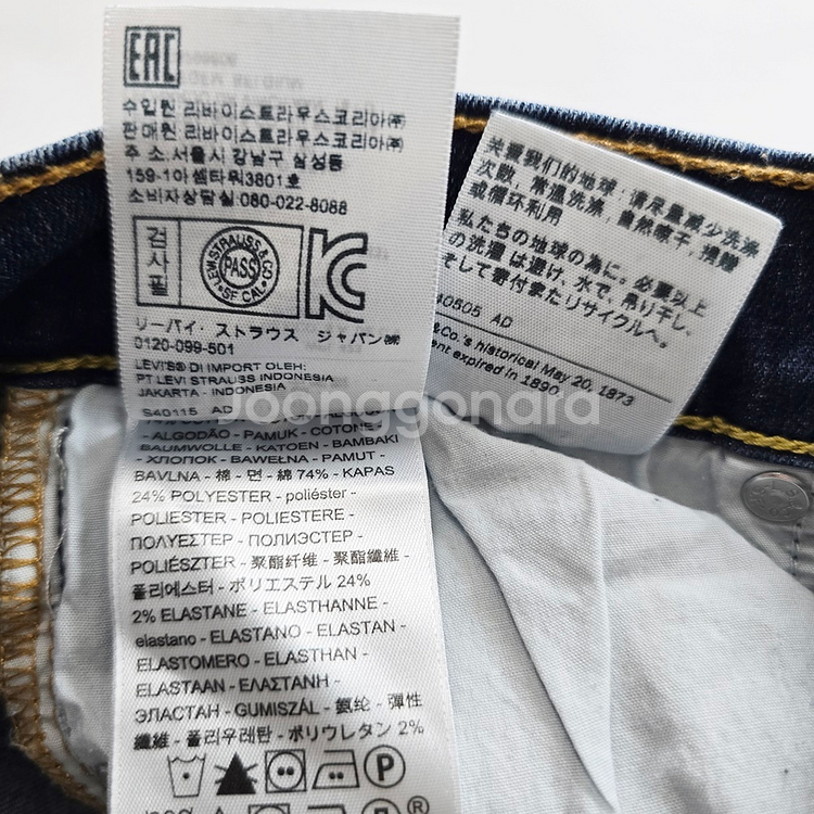 리바이스 청바지 스판 데님 사이즈25 R2797--4