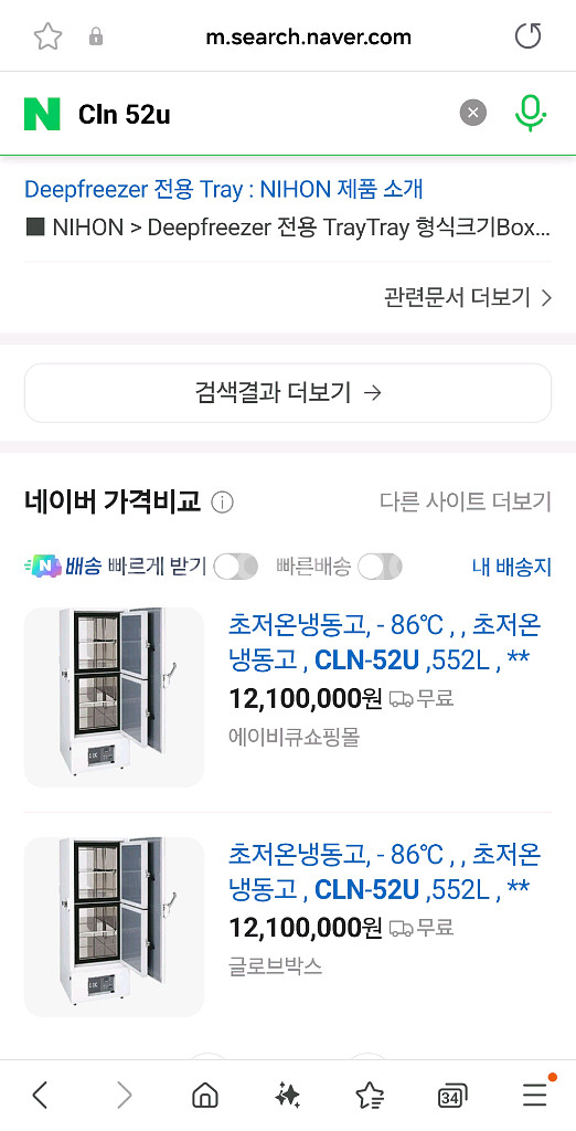 초저온냉동고 - 86--0