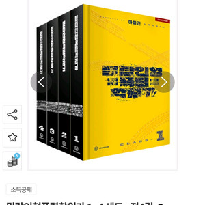 밀랍인형폭렬학원가 1~4 세트