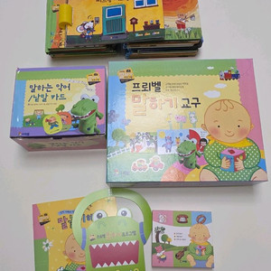 프뢰벨 말하기 씽킹펜버전 풀구성 (말놀이극장은 새것)