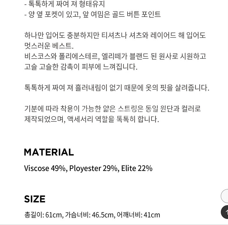 새상품) 마레디마리 골드버튼 니트조끼 핑크 조끼가디건--3