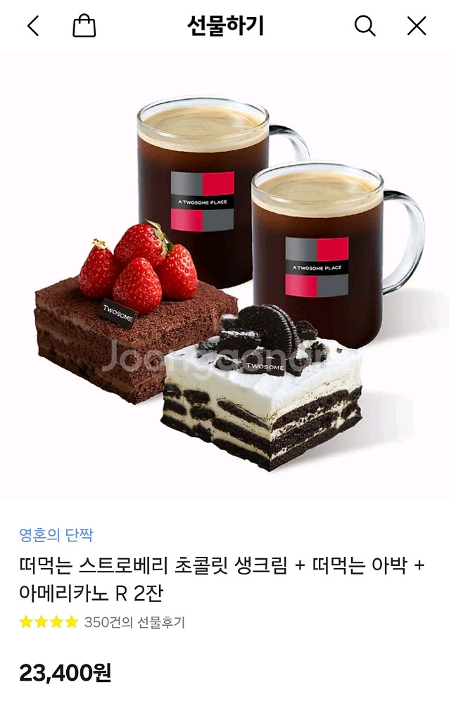 투썸플레이스 떡먹는 아메리카노 생크림 세트--0