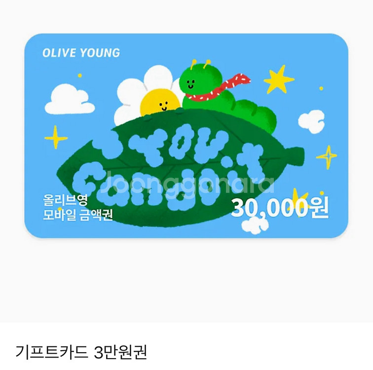올리브영 모바일 기프트카드 3만원권--0