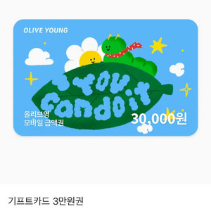 올리브영 모바일 기프트카드 3만원권