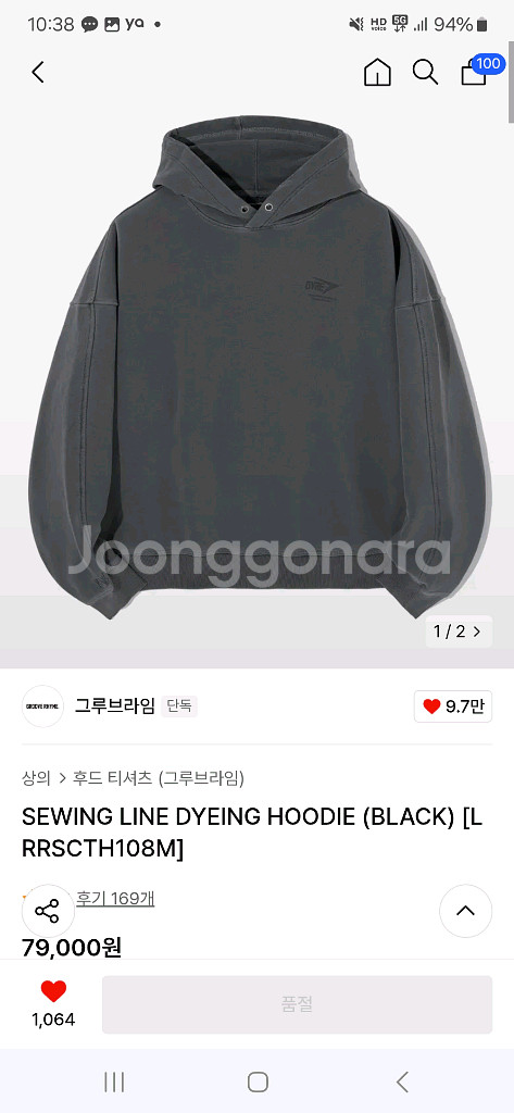 크리틱롱패딩 m사이즈 팝니다. + 새제품 후드 그루브라임m or 유니어패럴 L 둘중하나--6