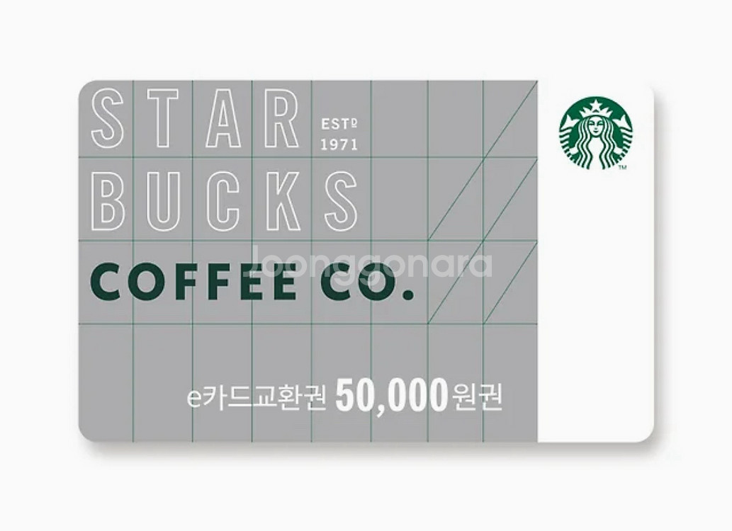 스타벅스 e카드교환권 5만원권--0