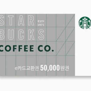 스타벅스 e카드교환권 5만원권