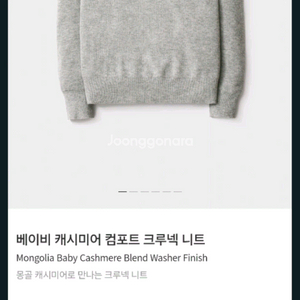 포터리 베이비 캐시미어 컴포트 크루넥 니트 3사이즈