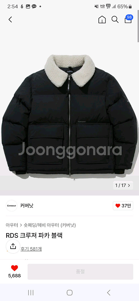 커버낫 RDS 크루져 파카 블랙 L사이즈+ 새제품 후드 그루브라임m or 유니어패럴 L 둘중하나--0