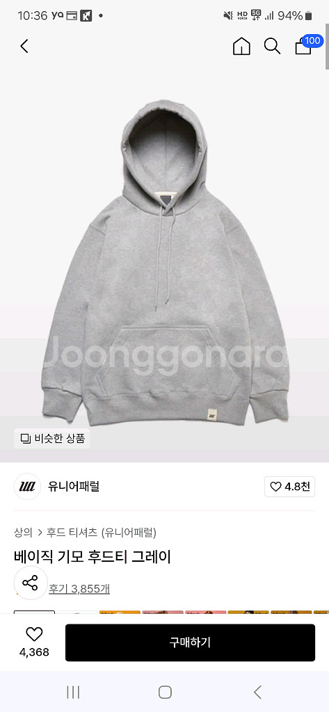 커버낫 RDS 크루져 파카 블랙 L사이즈+ 새제품 후드 그루브라임m or 유니어패럴 L 둘중하나--5