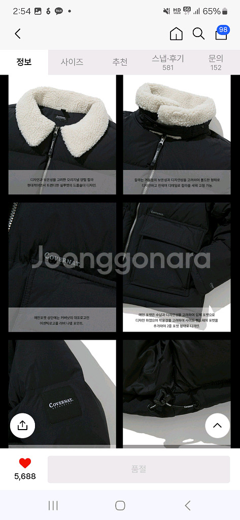 커버낫 RDS 크루져 파카 블랙 L사이즈+ 새제품 후드 그루브라임m or 유니어패럴 L 둘중하나--3