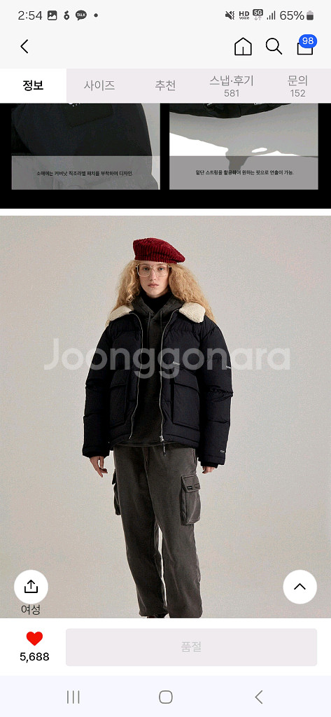 커버낫 RDS 크루져 파카 블랙 L사이즈+ 새제품 후드 그루브라임m or 유니어패럴 L 둘중하나--2