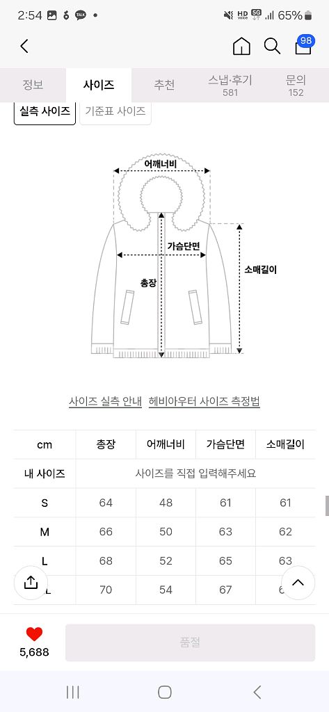 커버낫 RDS 크루져 파카 블랙 L사이즈+ 새제품 후드 그루브라임m or 유니어패럴 L 둘중하나--4
