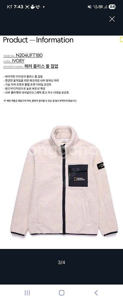 내셔널지오그래픽 플리스 집업--2