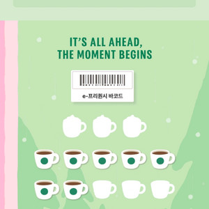 스타벅스 프리퀀시 하양이 7개 급처