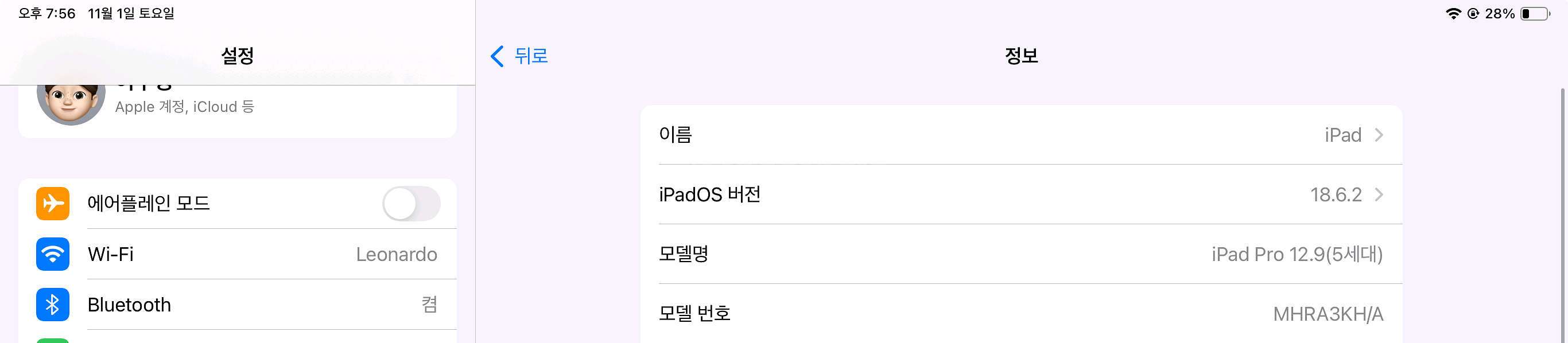 아이패드 프로 12.9인치 M1 1TB 셀룰러 85%--2