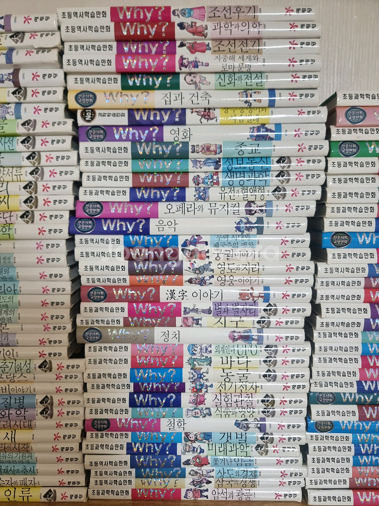 why?학습도서시리즈 100+6권 12만원--2