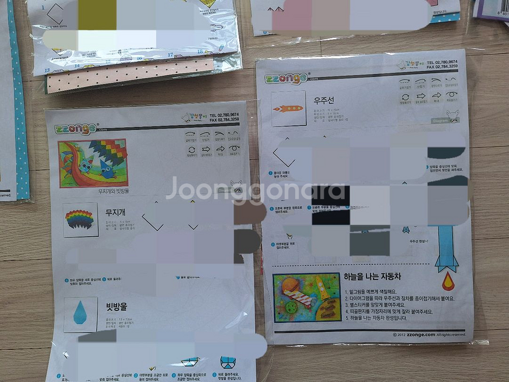 유아/초등/미술만들기/새상품 / 재료 /종이접기/한지공--2