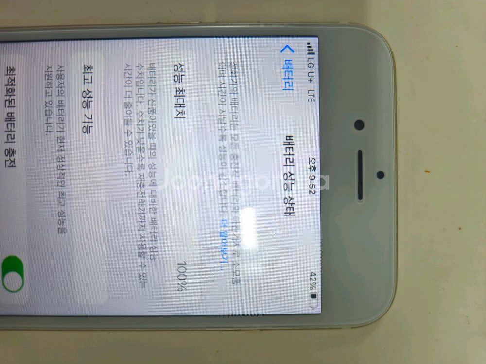 아이폰6s 골드 128GB--3