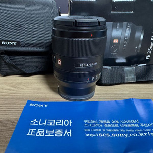 소니 35.4gm 삼오금 렌즈