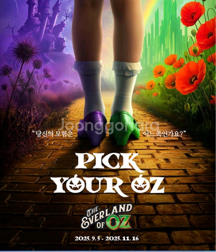 에버랜드 자유이용권 종일권 오후권--1