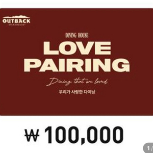 아웃백 스테이크 하우스 10만원 금액권