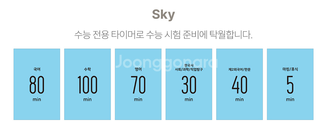 무아스 육각 무소음 타이머 시계 (박스 풀세트)--4
