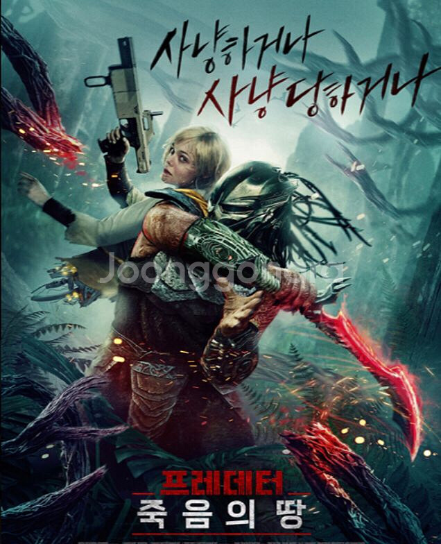 롯데시네마 영화예매 - 프레데터 죽음의 땅--0