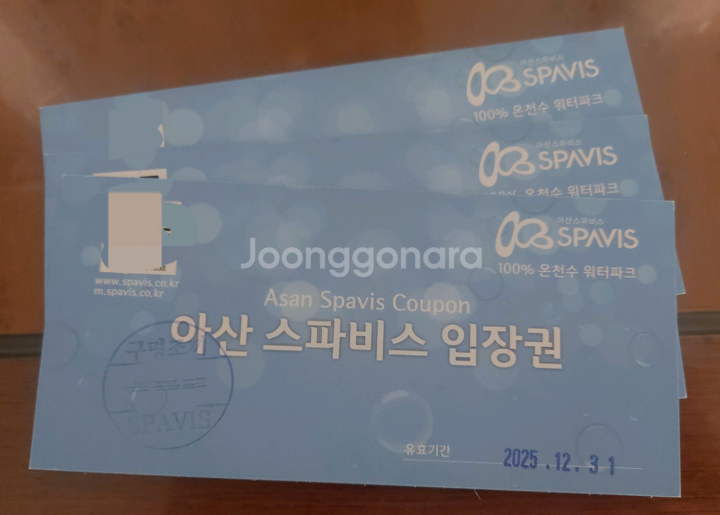 아산스파비스 종일권(주중.주말가능) 판매합니다(택배나--0