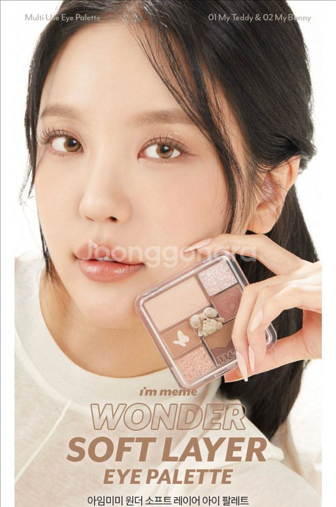 [미개봉] 아임미미 원더 소프트 레이어 아이 팔레트 - 01 마이테디(웜톤)--4