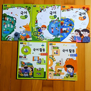 초등학교 2학년 교과서 일괄