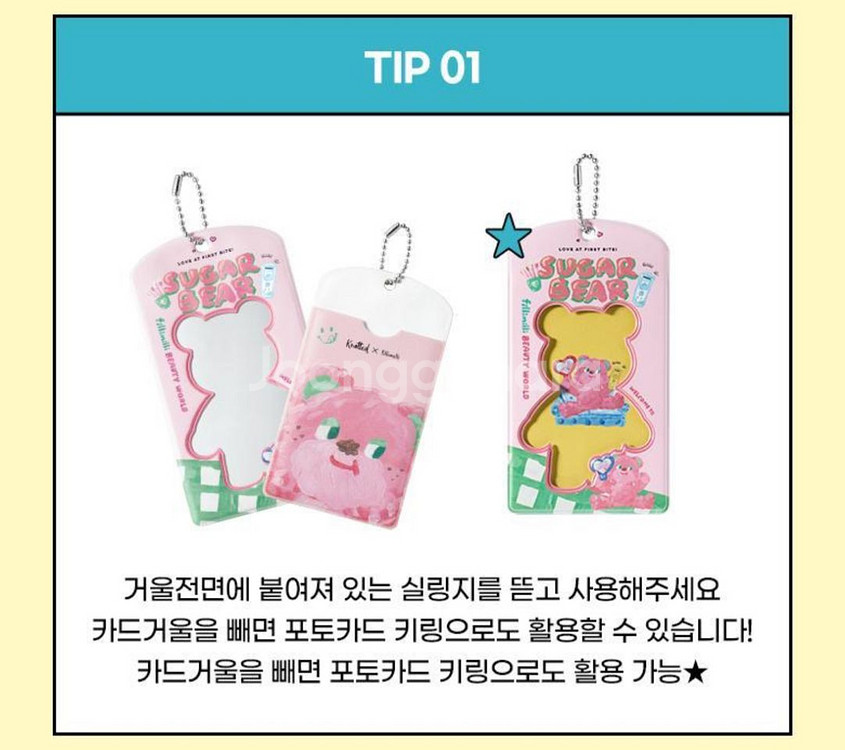 필리밀리 노티드 거울 키링+스티커--1