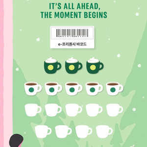 스타벅스 미션 3 일반 5 프리퀀시