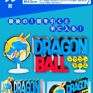 드래곤볼 어셈블 라스트원 팝니다.