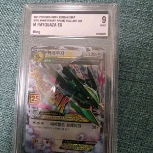 포켓몬카드 brg9등급 25주년 레쿠쟈 EX