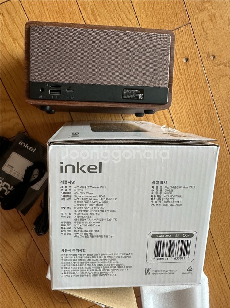 인켈 ARIA 무선 15W 고속충전 블루투스 미니 스피커 IK-WS3(새상품)--1