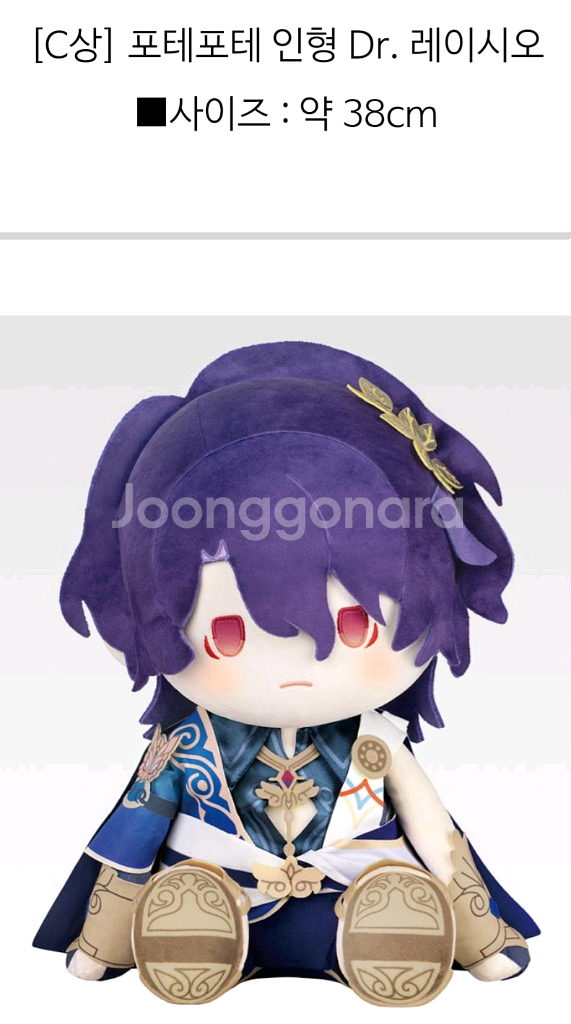 붕괴 스타레일 c상 레이시오 인형퀄리티가 좋고 크고 예쁩니다.--0