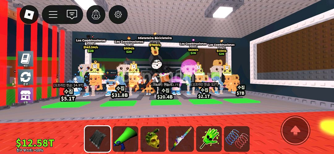 브레인롯즈 훔치기--0