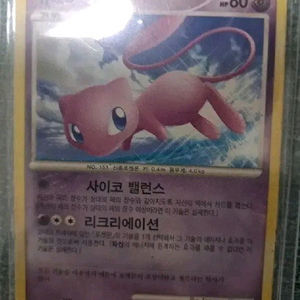 포켓몬카드 2010년도 뮤카드