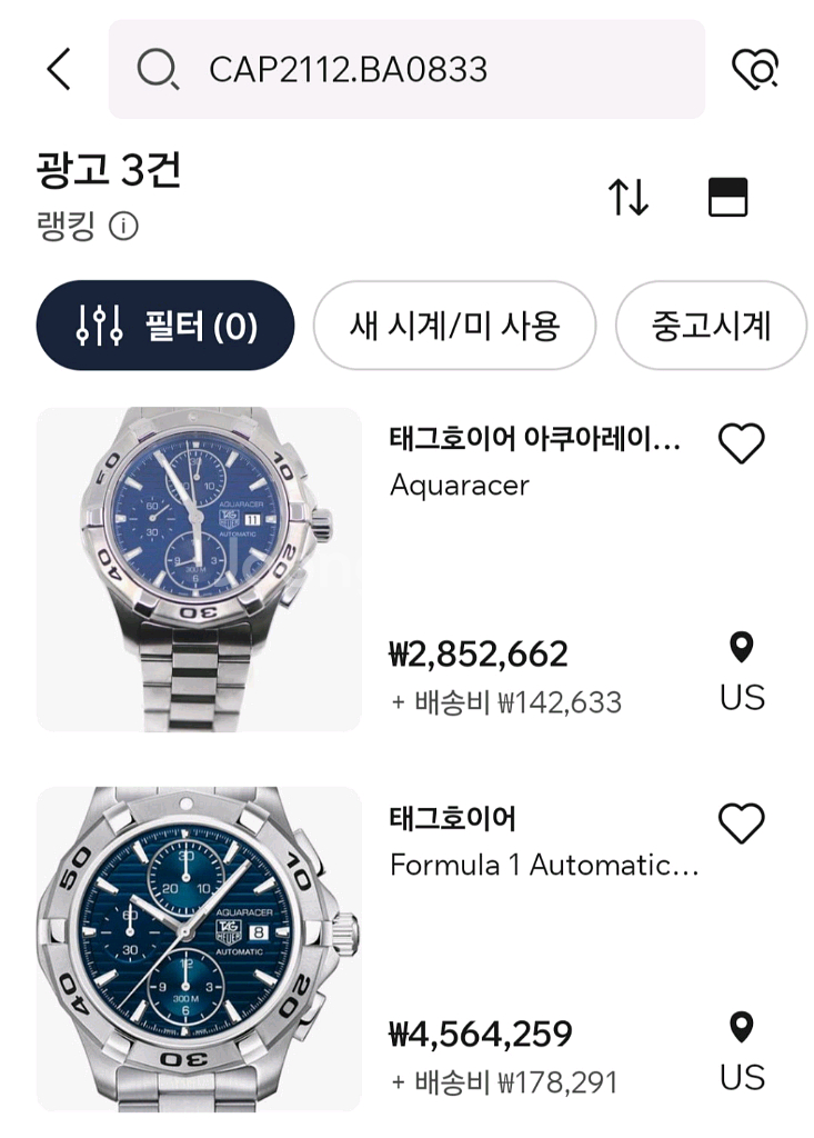 태그호이어 아쿠아레이서 크로노그래프 구구형 청판--9