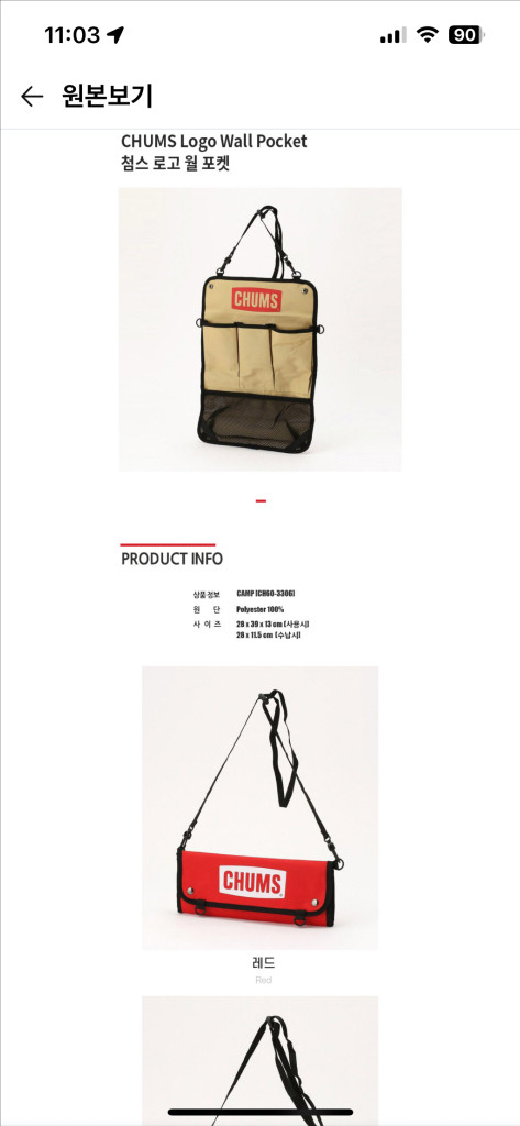 첨스 캠핑 가방 파우치 새상품--2