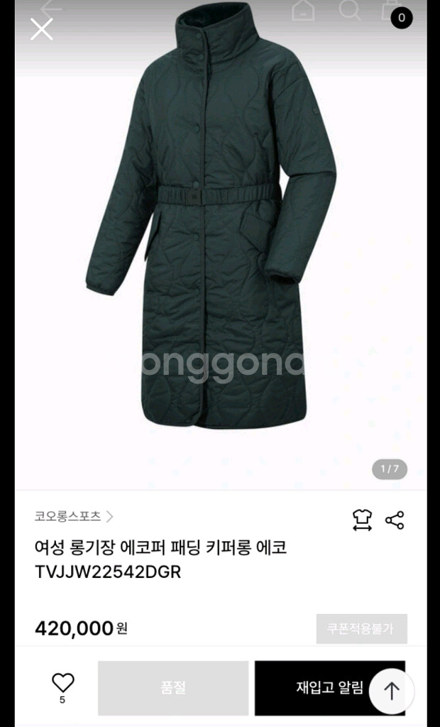 코오롱 여성 롱기장 패딩 코트--0