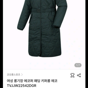 코오롱 여성 롱기장 패딩 코트