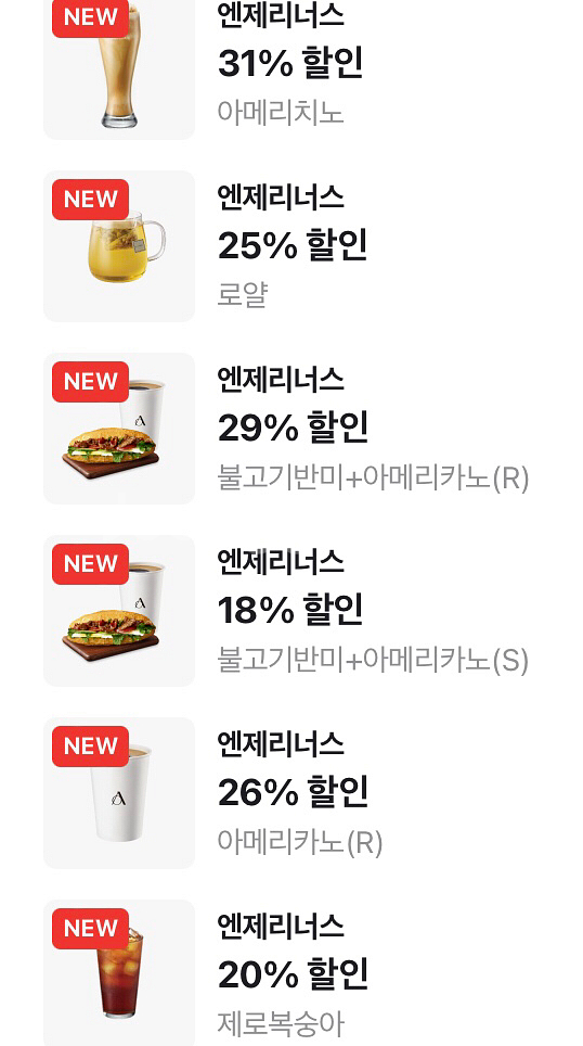 엔제리너스 커피 음료 할인쿠폰 100원부터 300원까지--0